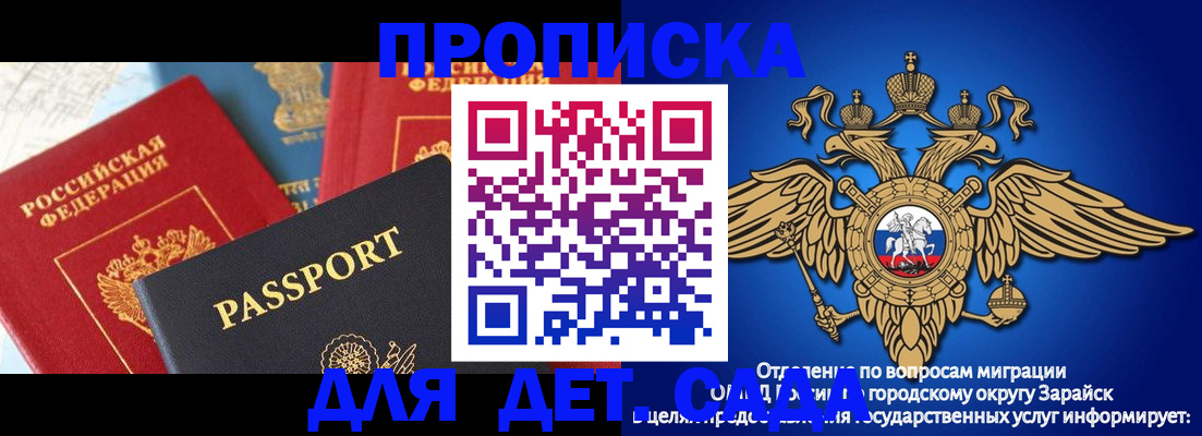 прописка паспорт в Тайге