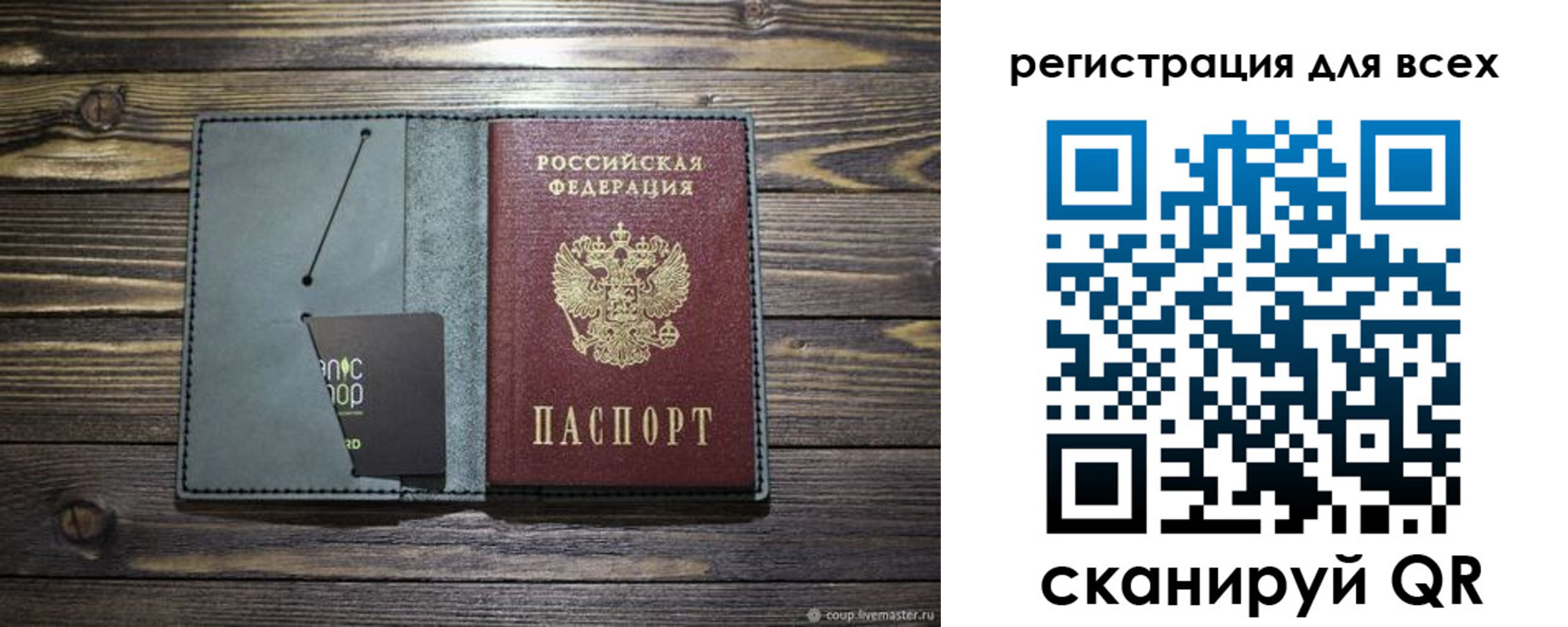 прописка 2025 в Тайге