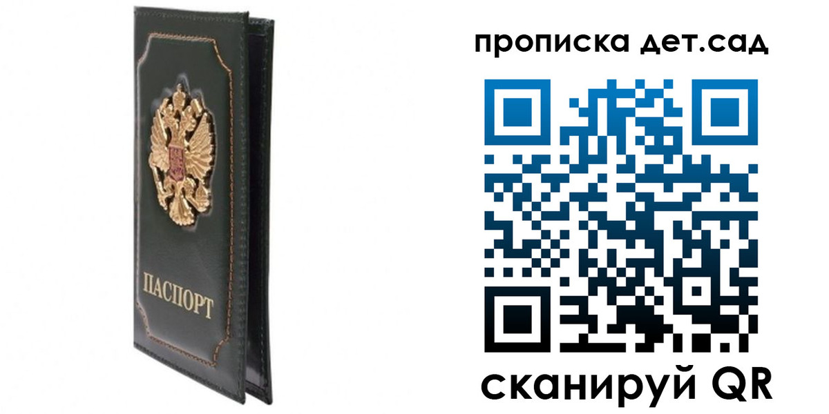 временная регистрация адрес в Тайге