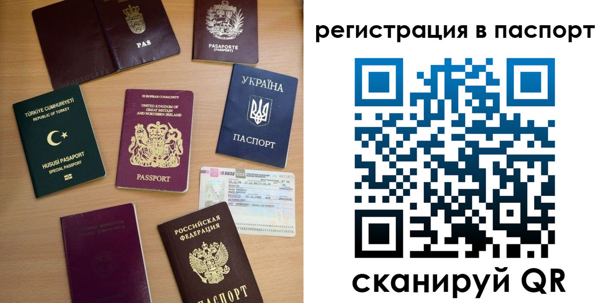 миграционный учет в Тайге