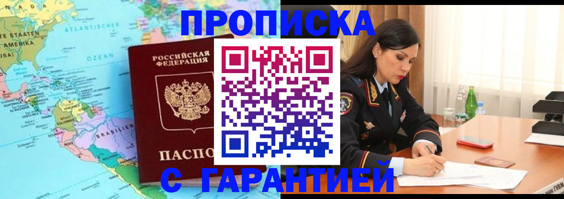 регистрация в Тайге