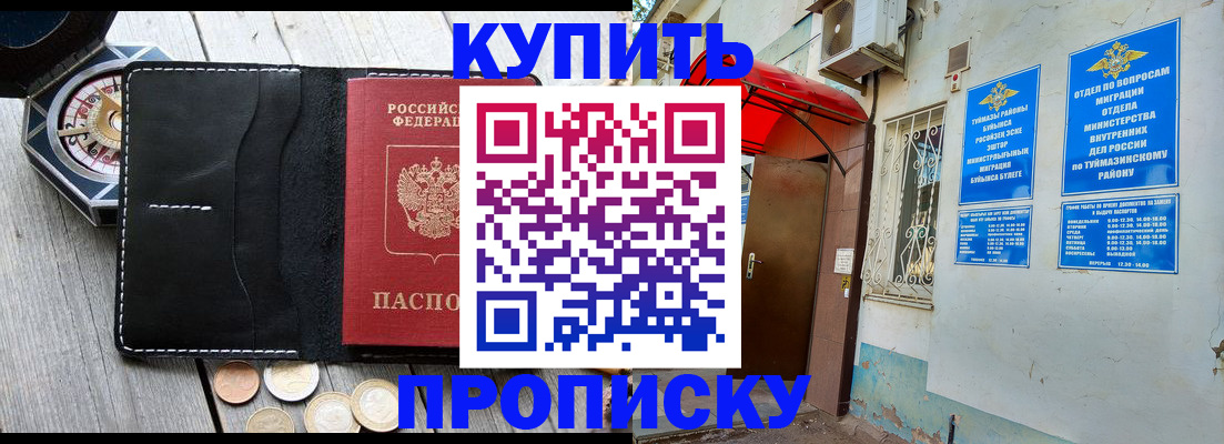 регистрация для школы в Тайге